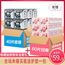 Mia Sanitary Napkins Womens Brand Pure Cotton Ultra Slim Students Special Aunt Wipes Daily Night Use Combined Fitting Whole Box