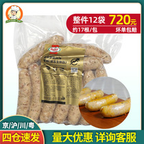Homel fried Basil sausage 1kg raw Western pizza sausage fried sausage Pork hot dog breakfast sausage