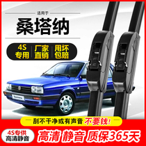 Adapt to Volkswagen Pusan Rainwiper Old Santana Fragile Rubber 3000 Zhijun 2000 car rainbrush