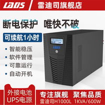 Reddy's UPS Uninterruptible Power Supply H1000L Computer Room Computer Server Power Outage Prevention 600W Delay 1 Hour