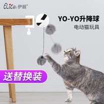 Yili electric YO lift ball tease stick cat cat funny artifact self-hi net red cat toys automatic cat supplies