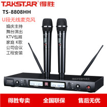 Takstar wins TS-8808HH wireless microphone microphone U section classroom KTV outdoor performance stage