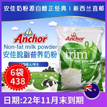 New Zealand Anchor Anchor Adult Skimmed Milk Powder 1kg bag