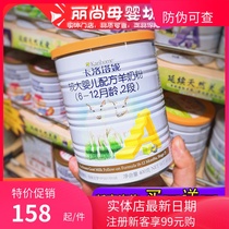Kalotani goat milk powder 2 sections 400g New Zealand larger baby milk powder 1 section milk powder Infant goat milk newborn