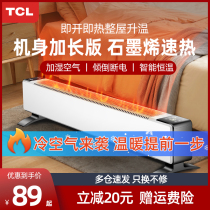 TCL skirting heater fan electric heater energy saving household large area thermal electric heater