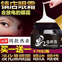 Flower moon love anti-wrinkle eye cream Snake venom eye cream Moisturizing repair dark circles Bags under the eyes to remove fat particles for men and women 