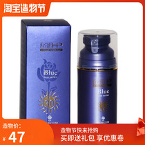 Ruisikang Blue Demon natural soft sunscreen cream