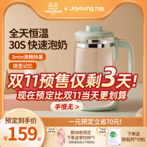 Jiuyang constant temperature kettle hot water bottle baby hot milk heater Automatic Baby household milk milk milk milk mixer
