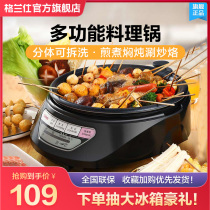 Grant's Multi-functional Korean Electric Hot Pot Home Electric Frying Pot Non-Stick Electric Frying Pot Electric Hot Pot Large Capacity 120ag