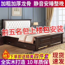 Solid wood bed 1 8 m American light luxury modern simplicity about 1 5 m large bed storage bed with soft bag wood bed double bed master bedroom