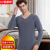 Hengyuan Xiang Mens Seamless Warm Underwear Cation Warm Suit Thin and Tight Fit Bottom Autumn Clothes Autumn Pants Autumn Winter