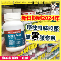 Spot New Zealand Neulle Grape Seed Moonseed Treasure Box High Content Anyacyanin OPCS Capsule 120 Capsules in Australia