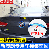 Suitable for 18-21 Weirang modified car logo decoration ring Weirang sedan special car logo decoration sticker