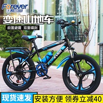 Shanghai permanent brand childrens middle and large childrens mountain bike 7-15 years old student boy variable speed pedal cycling bike