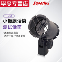 Superlux Shubole HM54 test microphone small diaphragm microphone shockproof microphone clip