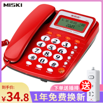 Meisiqi telephone Office landline Home old-fashioned landline battery-free wired sitting machine