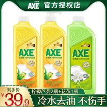 AXE Axe brand lemon Aloe Vera flower tea skin care detergent 1 18kg*3 bottles of large barrels of household kitchen oil removal