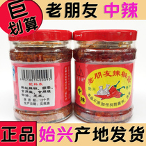 1 bottle of old friend garlic chili sauce 200g new Guangdong Shaoguan Shixing specialty fragrant chopped pepper pute hot King