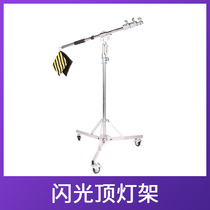 Photography Flash Top Lamp Frame Rocker Crossbar Top Lamp Frame Professional Steel Shake Inclined Arm Lever Heavy Film & TV Lamp Frame