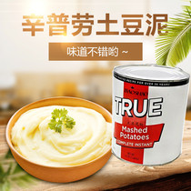 Meiwei Simplao Sanhua potato powder KFC mashed potato raw material Fitness original instant powder Mashed potato 2kg