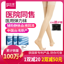 Shulmei varicose elastic pantyhose auxiliary treatment medical female male medical medical medical elastic socks thin ZJ