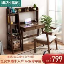 Walnut color desktop computer desk home children students solid wood desk bookshelf combination bedroom simple integrated table