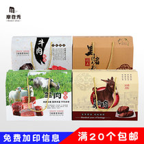 General cooked food packaging box gift box sausage donkey meat beef donkey meat elbow roast chicken duck tongue black pork high grade carton