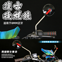 Baodao Ge Mavericks electric N M U No. 9 Electric E C modified rearview mirror aluminum alloy Retro Mirror