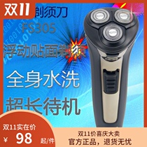 Feike razor FS305 full body wash Electric rechargeable three-head Smart floating 2019 new razor