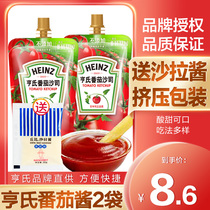 Heinz Heinz Tomato Sauce 120g * 2 bags of tomato sauce baking ingredients Sushi ingredients