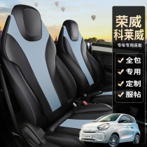 Roewe Caleway clever two seat cover seat cover seat cushion four seasons all-inclusive goddess leather cartoon