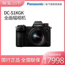 Panasonic Panasonic DC-S1MGK 24-105mm set of S1 full frame non-reverse micro digital camera