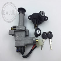  Suitable for Haojue Silver superstar Gold superstar Red giant star Blue giant star Era star set lock Ignition switch electric door lock