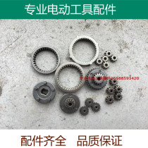 Two-speed lithium rechargeable electric drill reduction gear set High and low speed planetary gear rechargeable screwdriver accessories