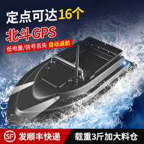 Remote control boat nesting boat high-power sending hook bait nesting device fishing pull trawl net long-range GPS fixed-point position