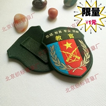 Second kill limit shot a camouflage tooth armband epaulette epaulettes custom-made