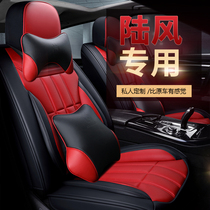 Lufeng X7 X8 X5-PLUS X2 Fenghua all-inclusive special seat cover Car cushion four-season universal leather seat cover