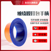 Friends day-long winding film puller 76mm special thickened stretch film protection anti-scratch packing film wrapping film