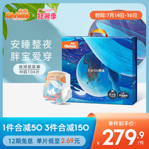 (3 17 yuan pieces)Cool universe diapers baby diapers soft thin breathable dry men and women treasure M104