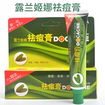 Lulanjina Vaccinia Cleansing Balsam Gourd Anti-acne Ointment Anti-acne Printing Anti-acne Ointment for Students Anti-acne No-trace Ointment