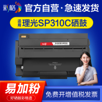 A color grid SP310C Toner applicable Ricoh Ricoh SP310dn 310dnw 310sfn 312sfnw 320sn 320