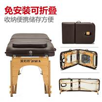 Portable folding massage bed Household portable massage therapy bed Tattoo embroidery beauty bed Solid wood portable