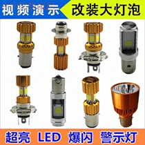 Small Knife New Day Electric Car Accessories Big Full Led Headlamps Super Bright And Near Light Built-in Headlights Retrofitted Double-Claw Light Bulbs