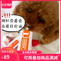 (Normal delivery New Packaging) Red dog nutrition cream pet dog cat kitten puppies Vitamin Nutrition