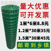 Barbed wire breeding fence Dutch net protection net chicken net fence fence mountain isolation hard plastic wire mesh fence