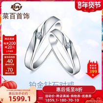 Cai hundred jewelry platinum ring Pt950 platinum wedding pair ring diamond ring female platinum diamond ring