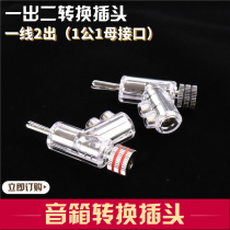 Pure copper rhodium plated gun type with lock speaker plug banana head can be installed with large wire diameter