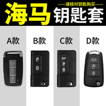 Second Generation Hippocampus S5young M5 Fumei Second and Third Generation F5 Modified F7 Auto Parts 7X Keychain Bag
