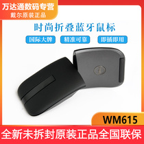 DELL Dell WM615 WIRELESS Bluetooth 4 0 LASER MOUSE TOUCHABLE TECHNOLOGY FASHION FOLDING DESIGN CAN BE MAC
