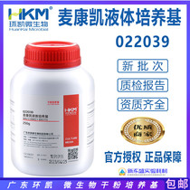 Mcconkai Liquid Culture Medium 15 Edition Pharmacopoeia 250g Huan Kai 022039 Large Intestine Escheria Bacteria Cultivation Cultivation